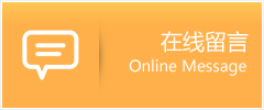 西塞山区物流在线留言