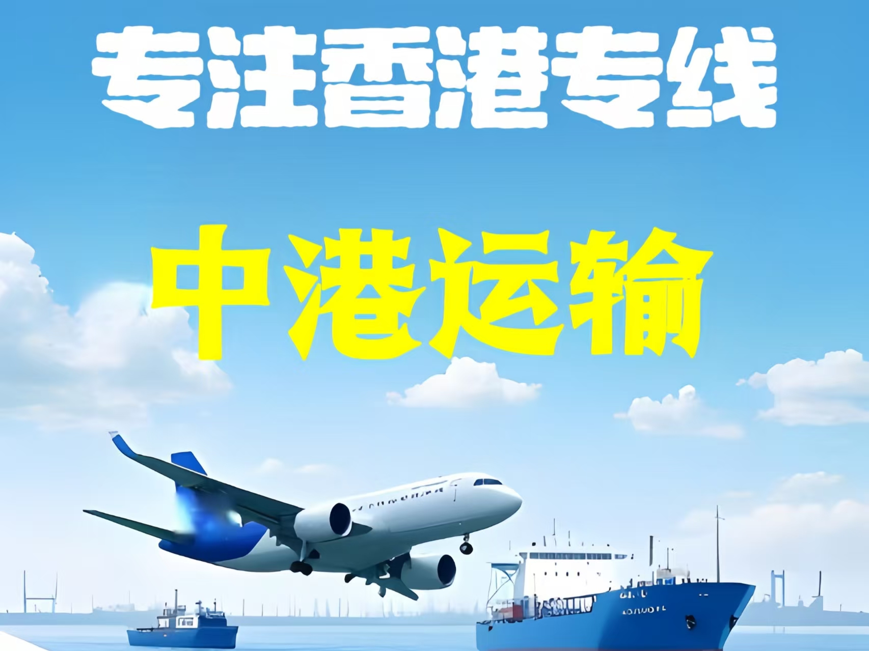 西塞山区至香港新界10吨线路板跨境物流全流程解析