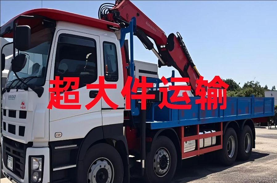 西塞山区超大件运输