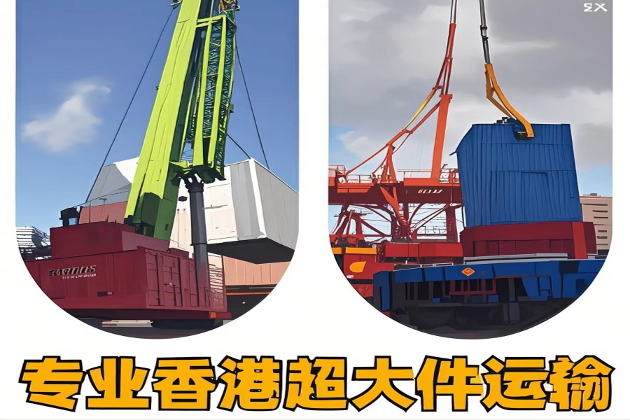 专注西塞山区到香港物流专线-西塞山区到香港物流公司
