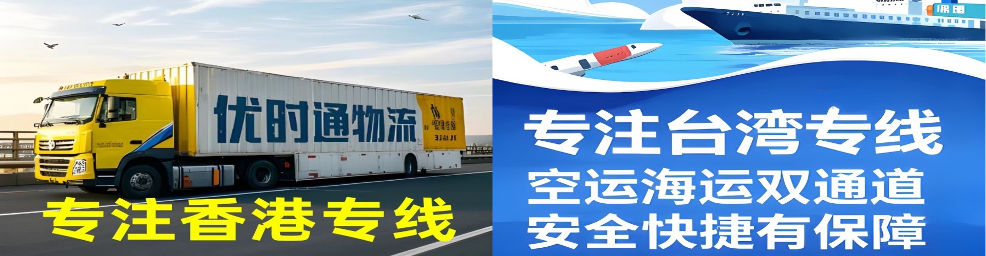 西塞山区到香港物流公司,西塞山区到台湾快递公司，西塞山区澳门货运公司